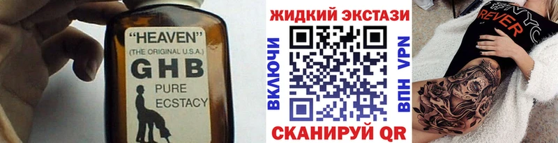 Бутират бутандиол  KRAKEN ONION  Касли 