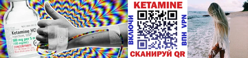 Кетамин ketamine  Касли 